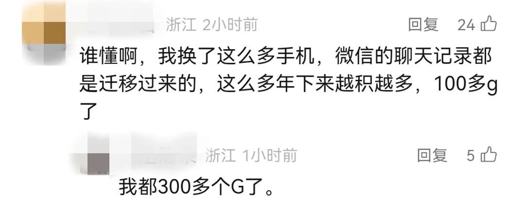2025年7月4日微信重大更新!聊天记录终于有救了